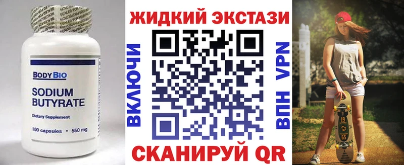 Бутират BDO 33%  продажа наркотиков  Певек 