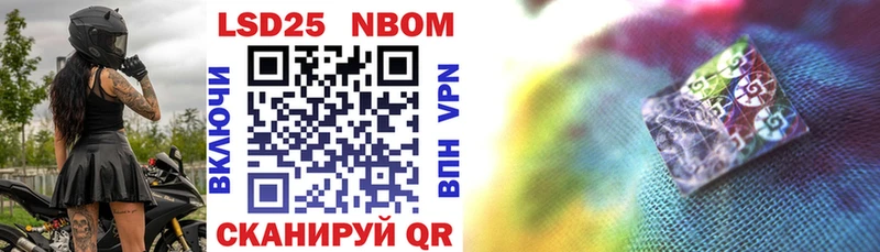 Марки 25I-NBOMe 1,8мг  Певек 
